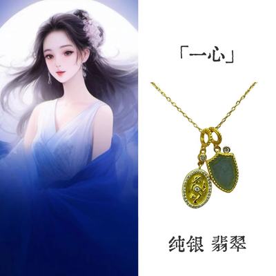 南宫纯银盾牌项链翡翠项链