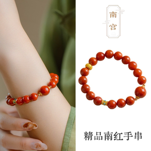 「南宫」南红手串精品圆珠珠串S925银精致轻奢古风气质大红新年