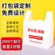 定制印刷logo塑料袋厂家批发外卖打包背心袋食品水果透明手提袋子