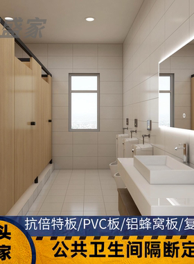 铝蜂窝板隔断写字楼商场卫生间隔断抗倍特铝蜂窝复合板洗手间隔断