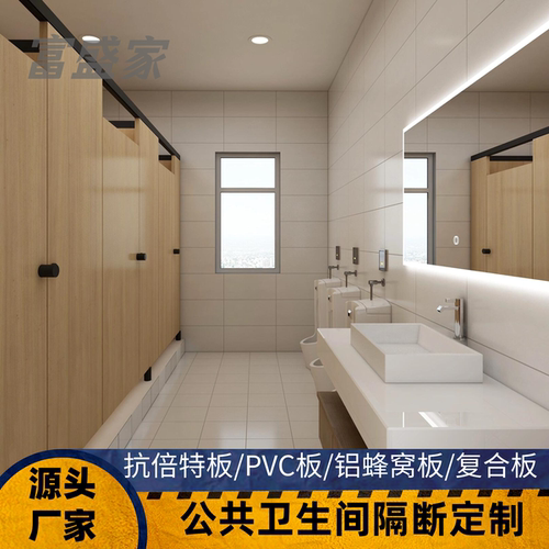 铝蜂窝板隔断写字楼商场卫生间隔断抗倍特铝蜂窝复合板洗手间隔断