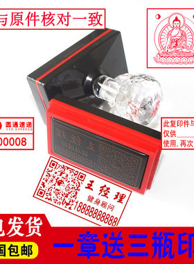 印德美长方形光敏章自动出油