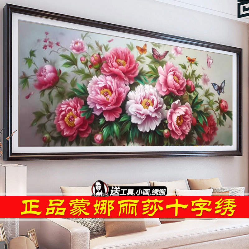 卧室线绣蒙娜丽莎花卉