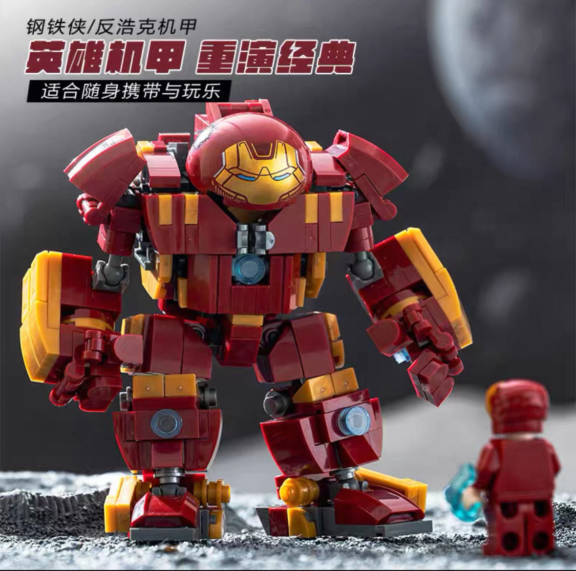 新品反浩克机甲颗粒积木益智早教其它早教玩具类