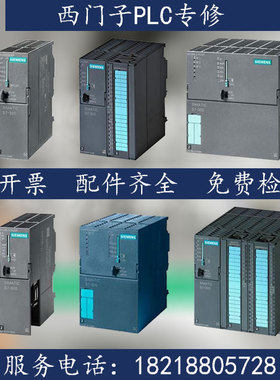 西门子PLC维修 S7-300 CPU控制器 CPU315 CPU314C CPU313C CPU318