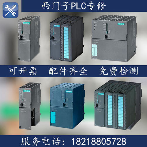 西门子PLC维修 S7-300 CPU控制器 CPU315 CPU314C CPU313C CPU318