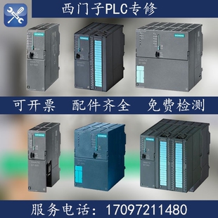 CPU315 CPU318 CPU314C 300 CPU控制器 CPU313C 西门子PLC维修