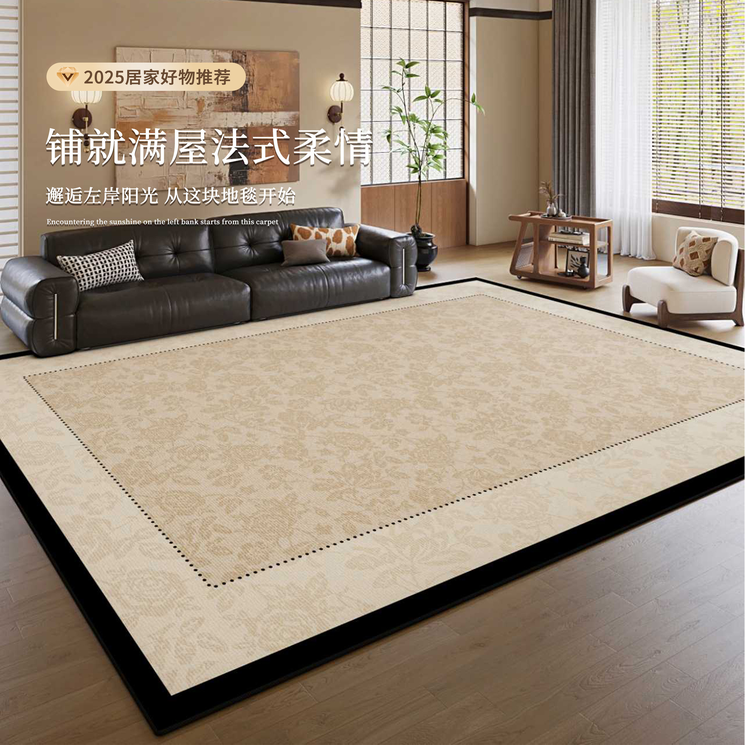 地毯客厅2026新款法式轻奢高级感沙发茶几毯防水防污卧室房间地垫