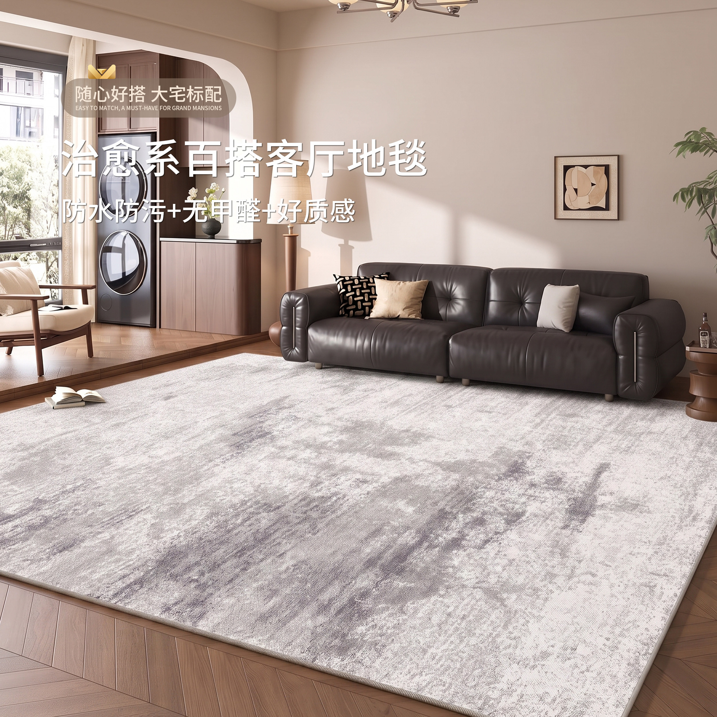 现代简约风客厅抽象艺术感地毯浅灰水墨晕染高级防水防污又好打理