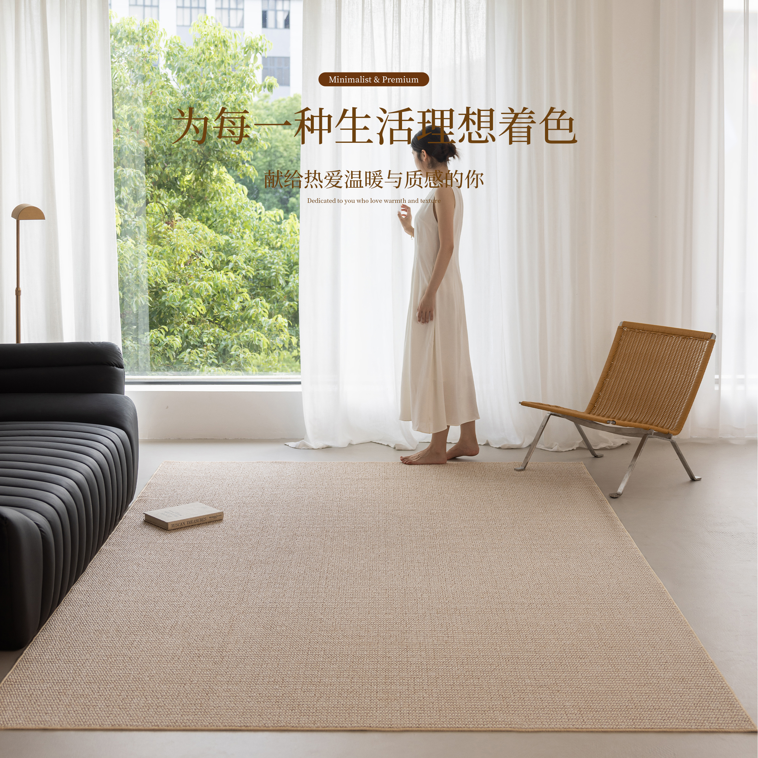 地毯客厅奶油中古仿剑麻