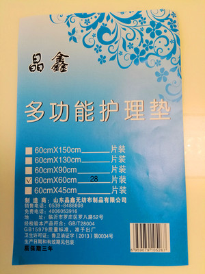 晶鑫一次性老年护理床垫2个包邮
