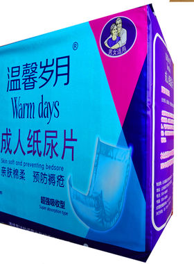 温馨岁月一包老人直条型纸尿片