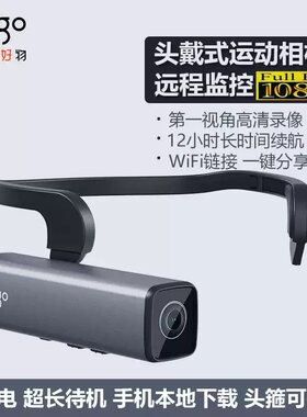运动摄像机爱国者远程监控1080P