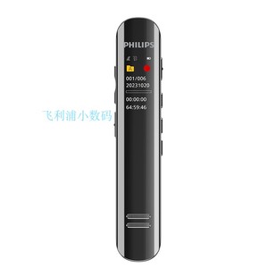 飞利浦VTR5200pro录音笔专业高清降噪转文字录音器会议上课外放