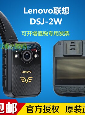 联想DSJ-2W高清现场执法记录仪1296P红外夜视户外骑行记录仪防水