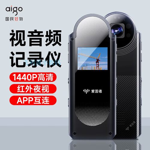 爱国者1.31440P小巧便携记录仪
