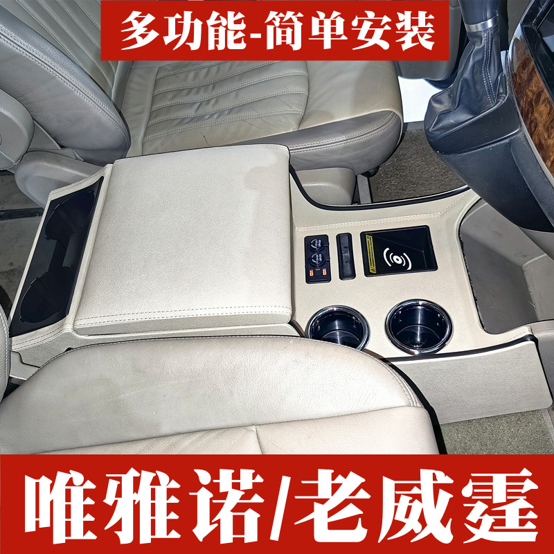 奔驰vito威霆viano中央扶手箱