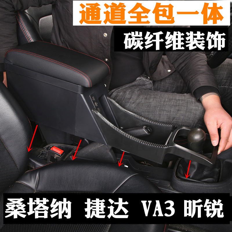 新桑塔纳捷达va3原装扶手箱手扶