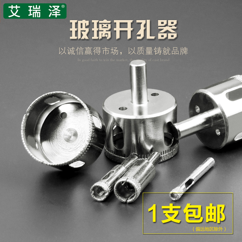 玻璃开孔