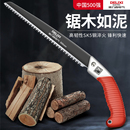 德力西电气手锯子家用小型手持特快手工木工锯树神器园林SK5钢锯