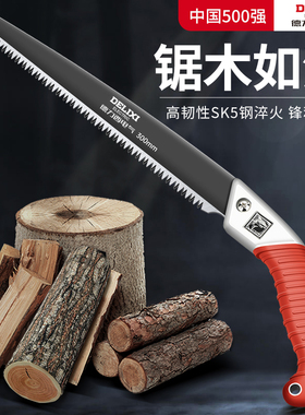 德力西电气手锯子家用小型手持特快手工木工锯树神器园林SK5钢锯