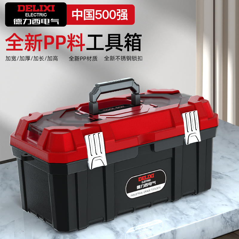 德力西电气工具箱家用多功能五金工业级包三层折叠工专用收纳盒