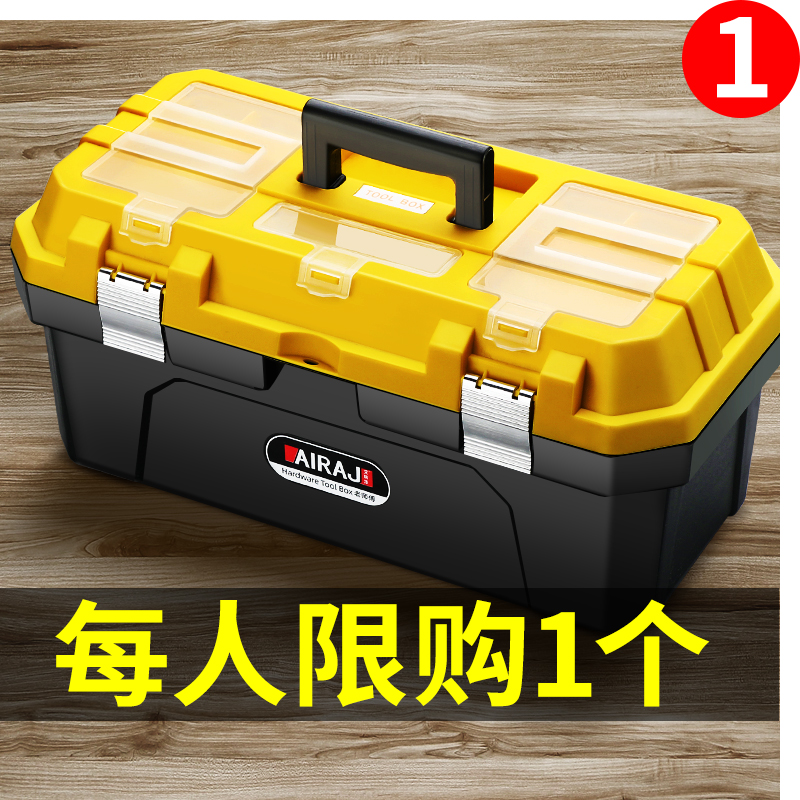 五金工具箱家用多功能大号塑料手提式电工收纳盒大全车载工业级小