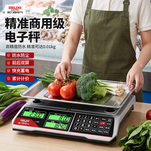 德力西电气精准电子秤商用摆摊台秤30kg公斤高精度称重市场卖菜用