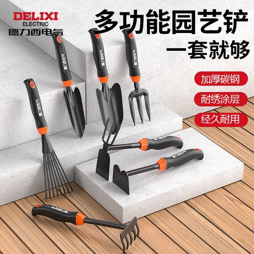 德力西电气园艺小铲子赶海种花