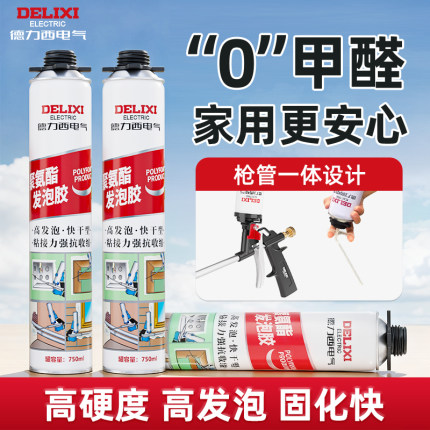 德力西电气泡沫胶发泡胶填缝剂聚氨酯发泡剂填充门缝膨胀堵洞神器