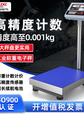德力西电气商用电子秤精准100kg台秤计重秤300公斤称落地磅秤计数