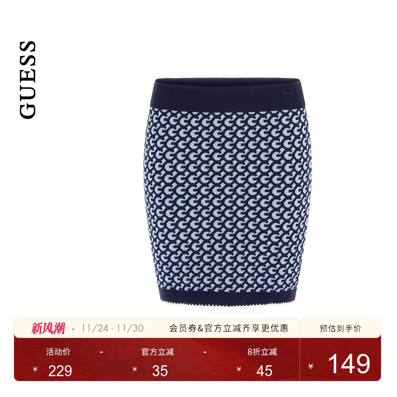 GUESS字母花纹针织半身裙