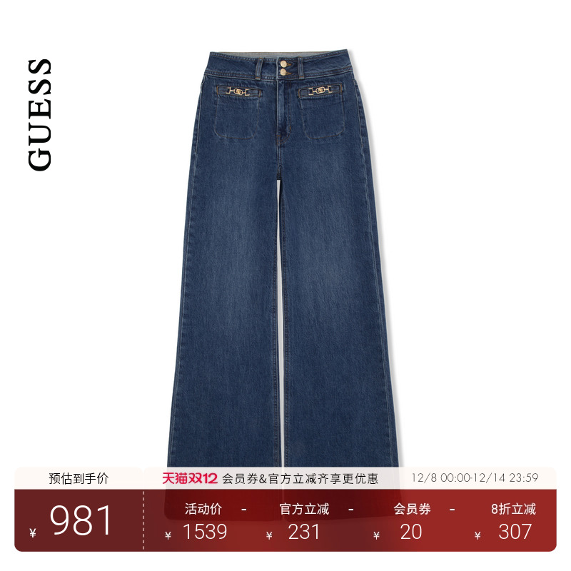 GUESS经典百搭水洗阔腿牛仔裤
