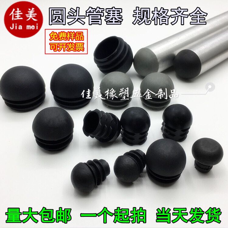 16 19 22 25 32球头管塞子弹头塞塑料圆头塞弧头内塞堵头装饰管帽|ruв категории основы строительных материалов, бытовой техники, мебель и оборудование, мебель мат - от Buy2taobao.com для оказания профессиональной услуги покупки агента Taobao