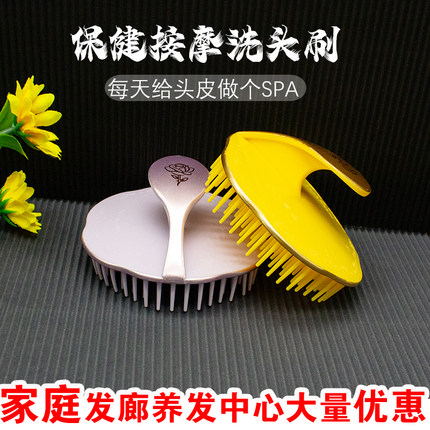 BEYU按摩洗发梳家庭头皮护理养发梳子按摩头皮经络PE材质洗头刷子
