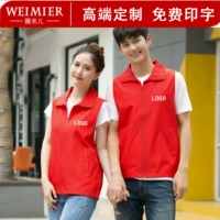 Áo vest tình nguyện tùy chỉnh màu đỏ Tình nguyện làm việc quần áo tùy chỉnh tiệc vest hoạt động quảng cáo vest in logo LOGO - Dệt kim Vest đồ vest nam đẹp