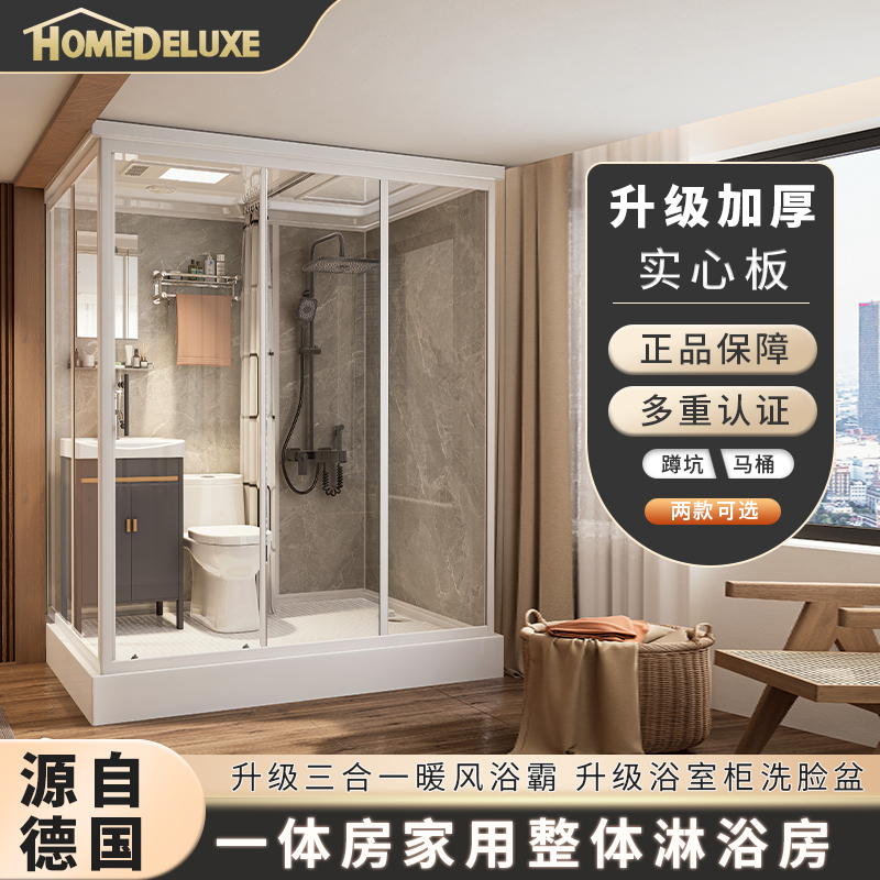集成一体式淋浴房厕所卫浴