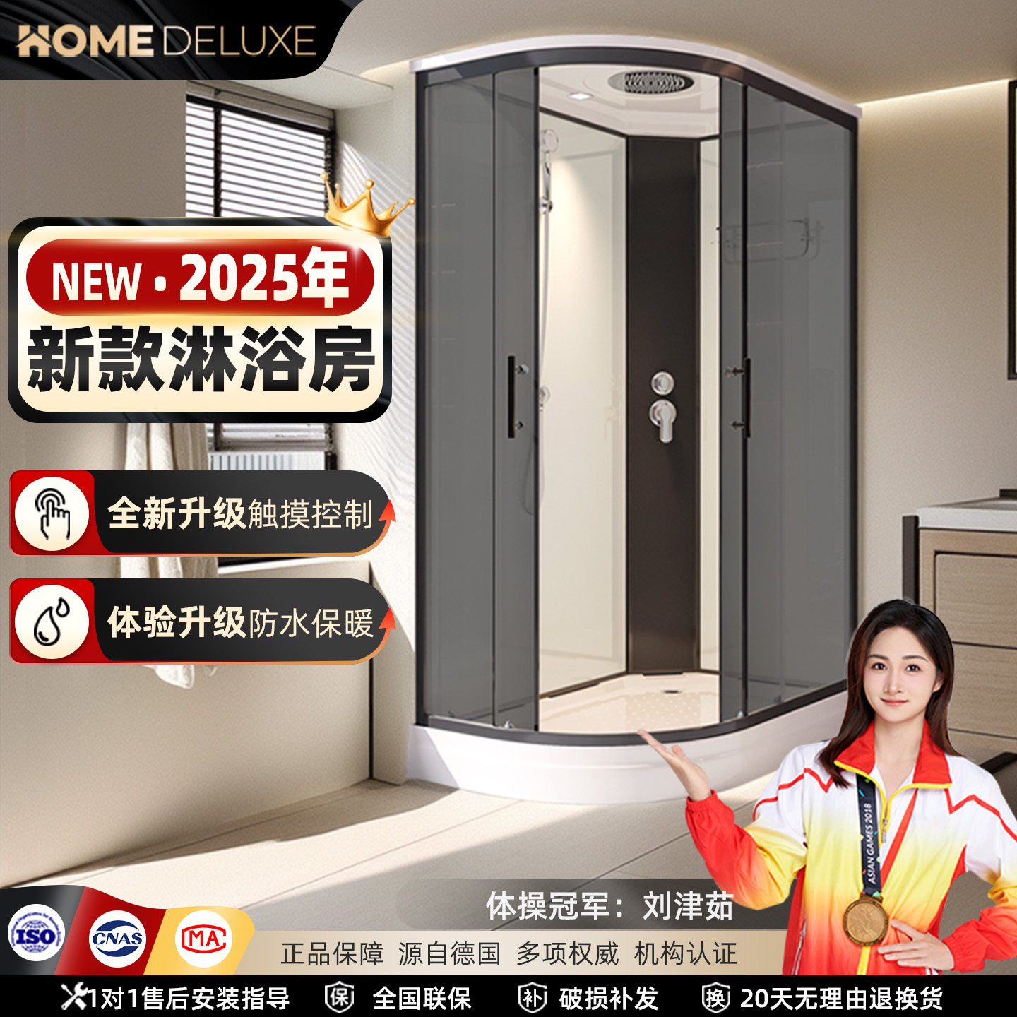 2025新型淋浴房卫浴一体式洗浴房玻璃隔断整体浴室洗澡间成品