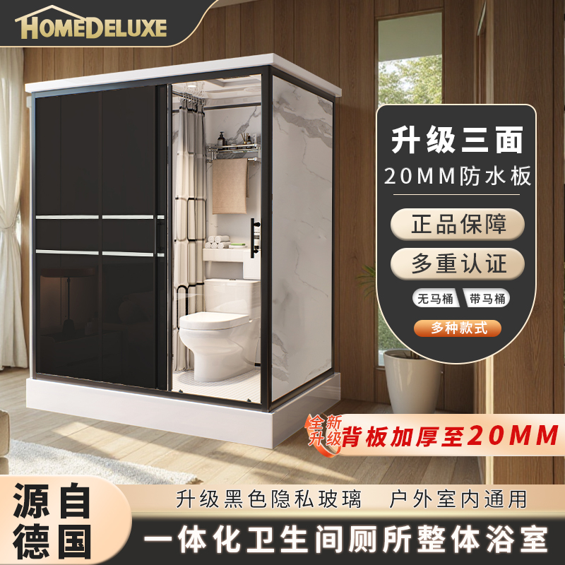 一体化家用移动卫生间蹲坑