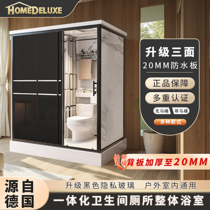 室内一体式淋浴房农村洗澡房家用沐浴房一体化家用移动卫生间蹲坑