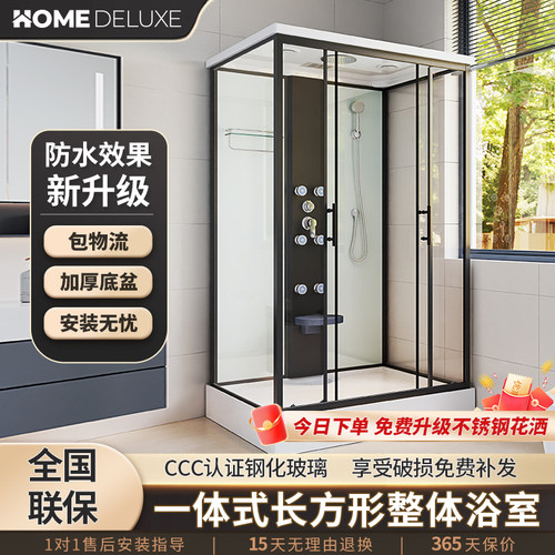 家用整体淋浴房长方形移门式