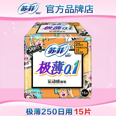 苏菲卫生巾极薄0.1日用250mm