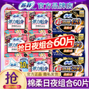 苏菲卫生巾姨妈女棉柔日用夜用420mm组合装 整箱批发官方品牌正品