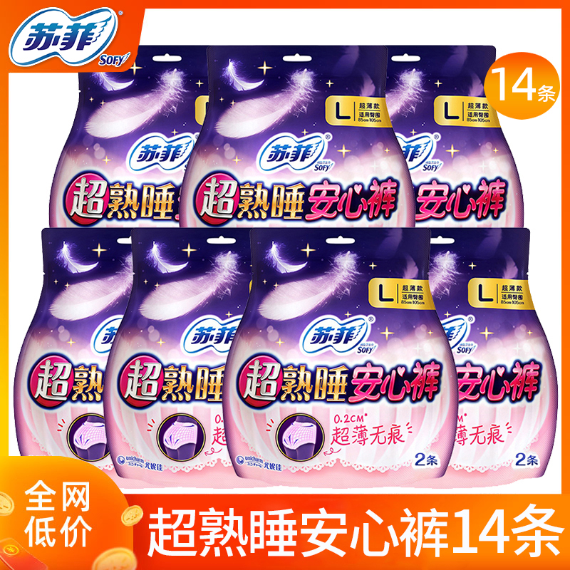 苏菲卫生巾安全裤安全裤安全裤安全裤安全裤-第4张图片-提都小院