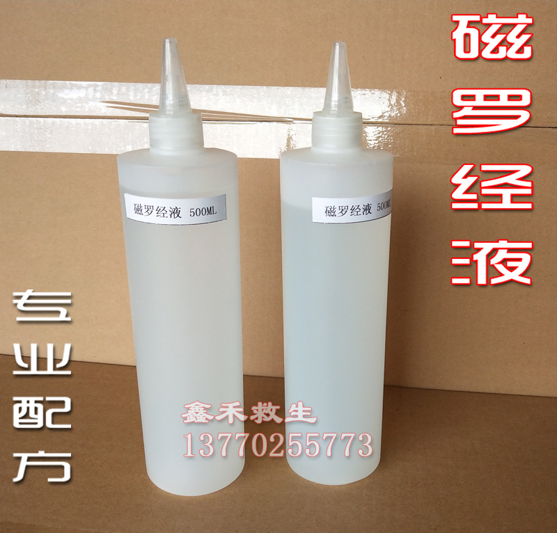 船用磁罗经液酒精补充液