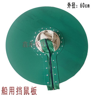 船用挡鼠板防鼠铁板 码头缆绳隔离板 拉链绳索收紧挡鼠板加厚款