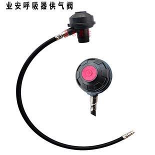 备配件 业安正压式 呼吸器面罩供气阀 呼吸器中压管 东方消防员装