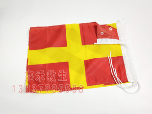 船用航海国际信号旗 减速旗RY旗 4号3号2号字母旗 万国旗 回答旗