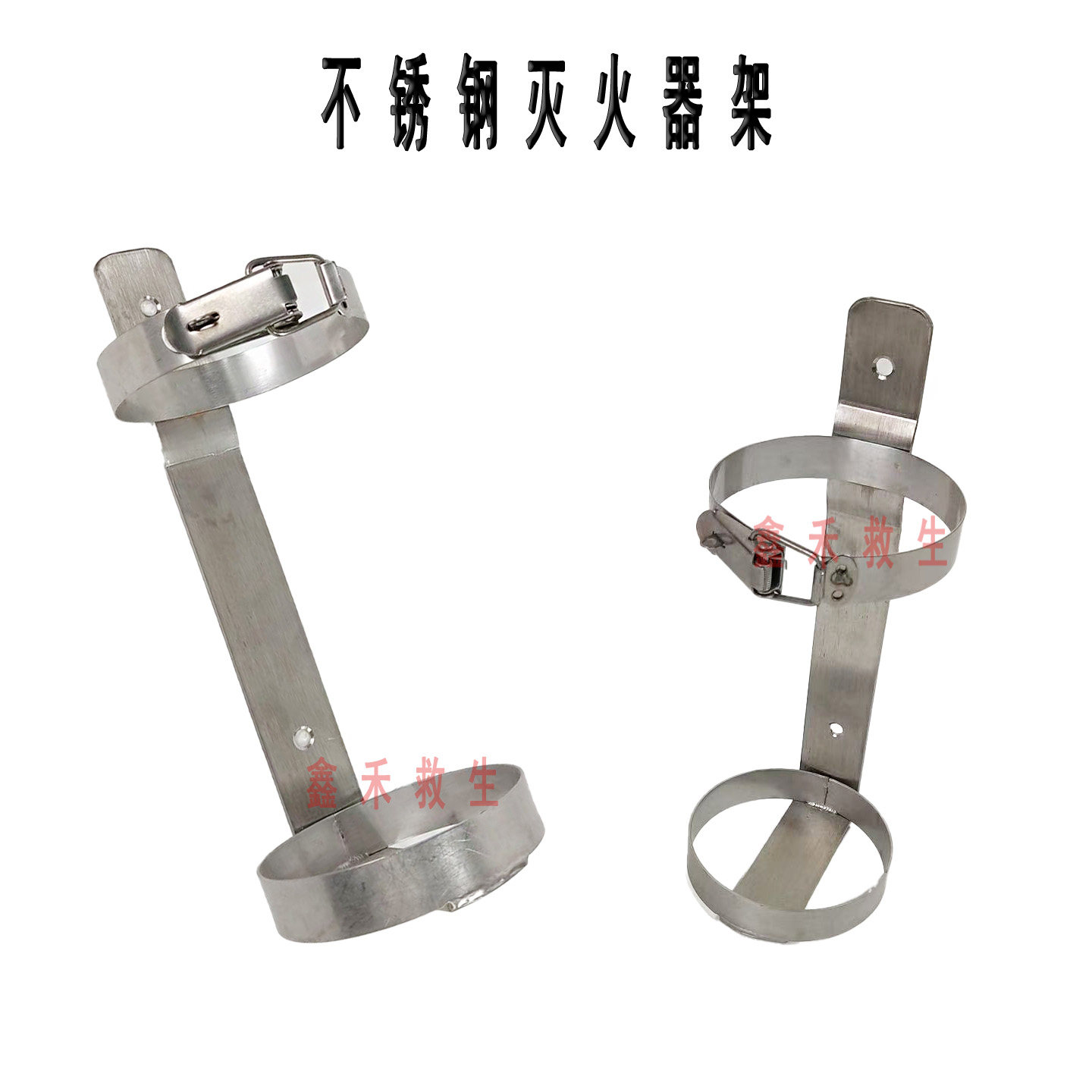 304不锈钢灭火器架挂架图片