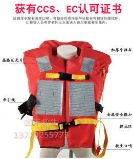 新型船用救生衣CCS EC认证救生衣JHY-I型船用救生衣船舶救生江波